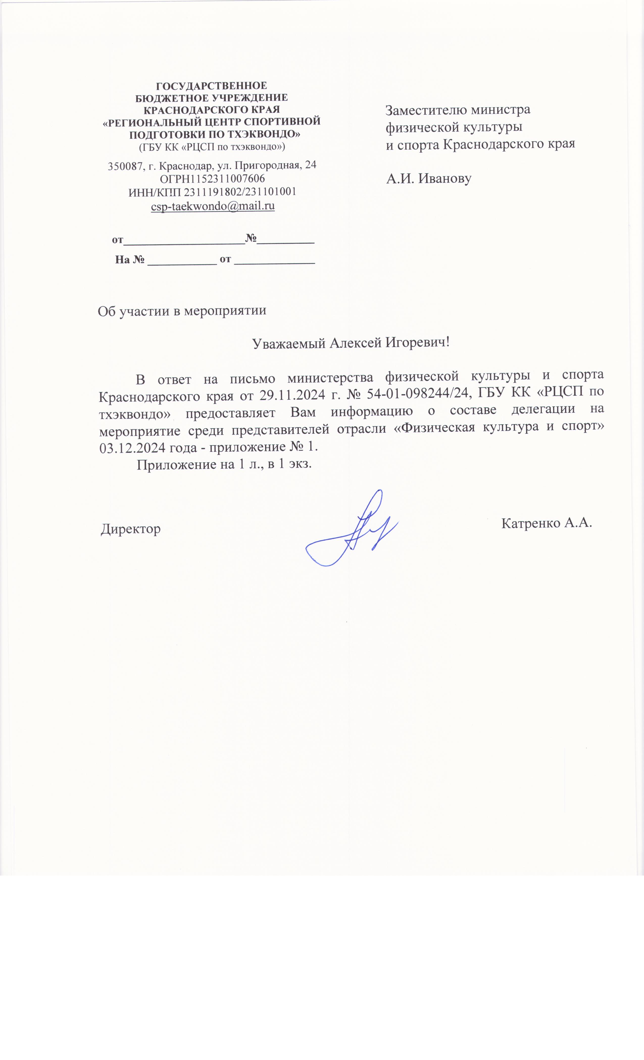 Как оборудовать кабинет репродуктолога?