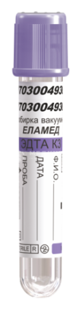 Пробирка вакуумная ЕЛАМЕД для гематологических исследований крови с К3-ЭДТА