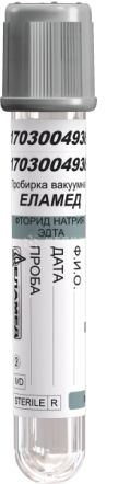 Пробирка вакуумная ЕЛАМЕД для исследования уровня глюкозы в крови в диабетологии, наполнитель фторид натрия и ЭДТА