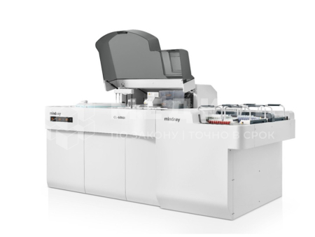 Система для иммунохимического анализа MINDRAY CL-6000i