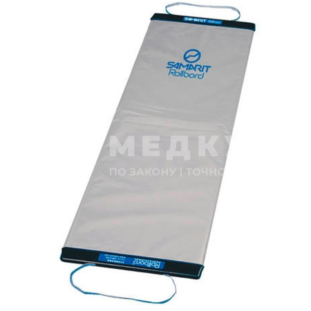 Устройство для перекладывания больных Samarit Medical AG Rollbord Professional СКОРАЯ ПОМОЩЬ 165х42 (перекладчик пациента)